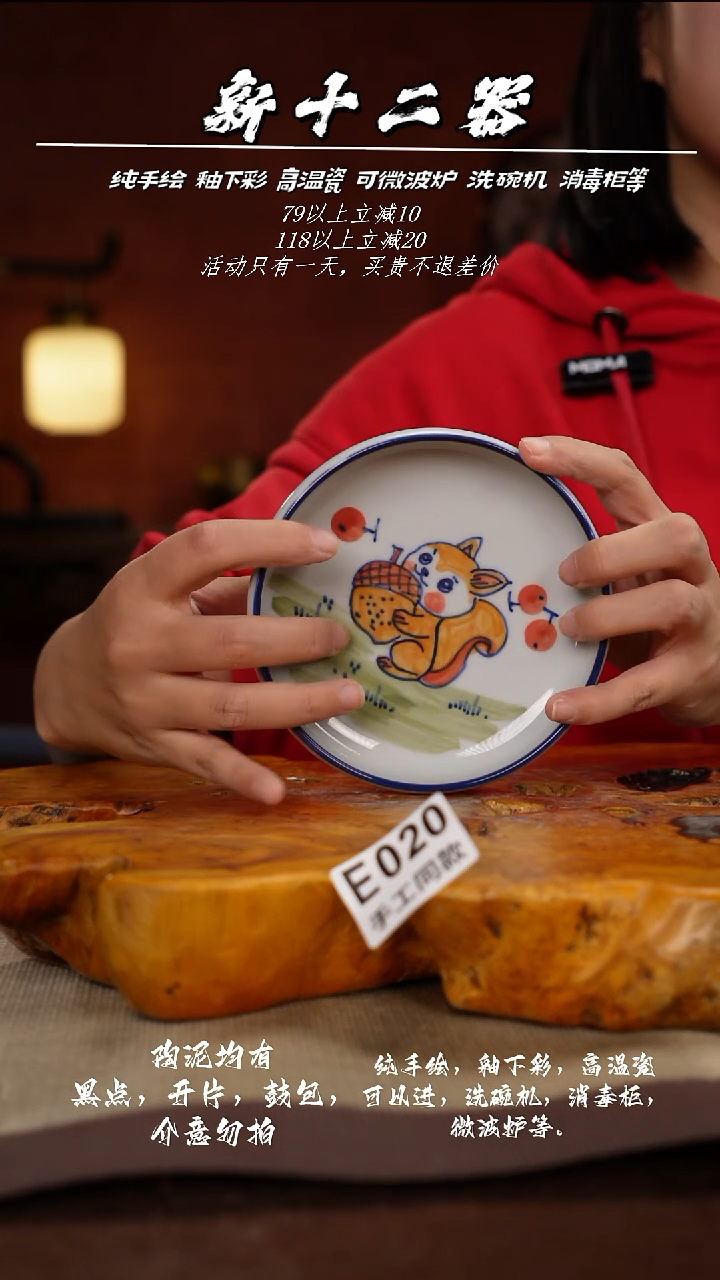 其他E020新十二器瓷器