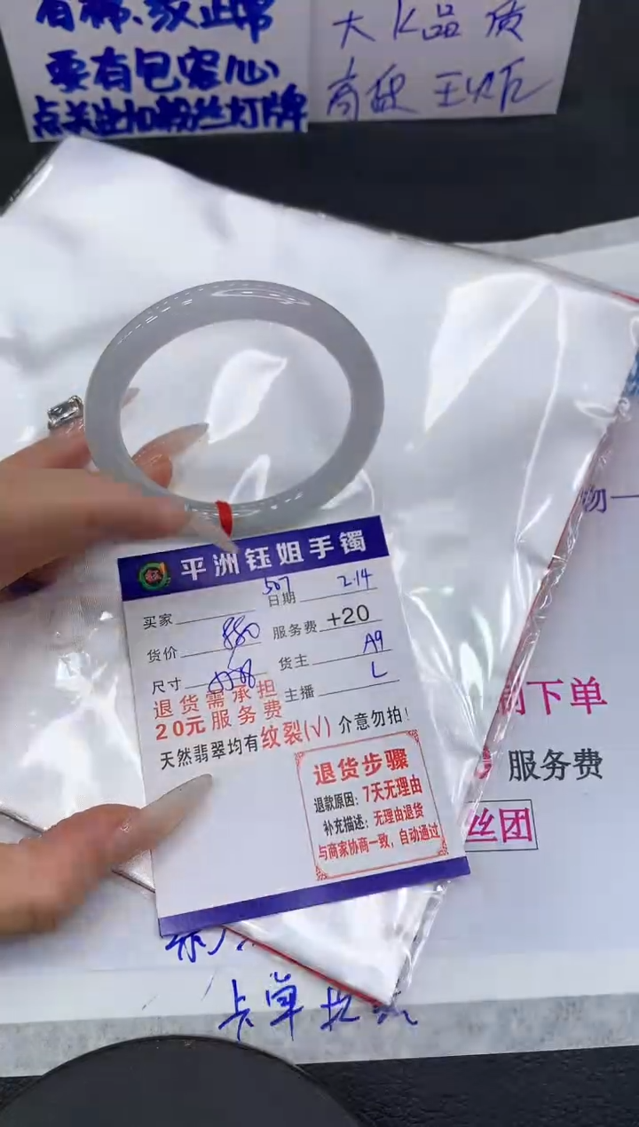 【闪购商品】翡翠手镯未镶嵌1111111111