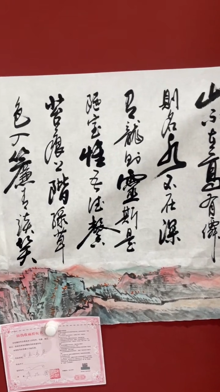 书法陋室铭涂治国