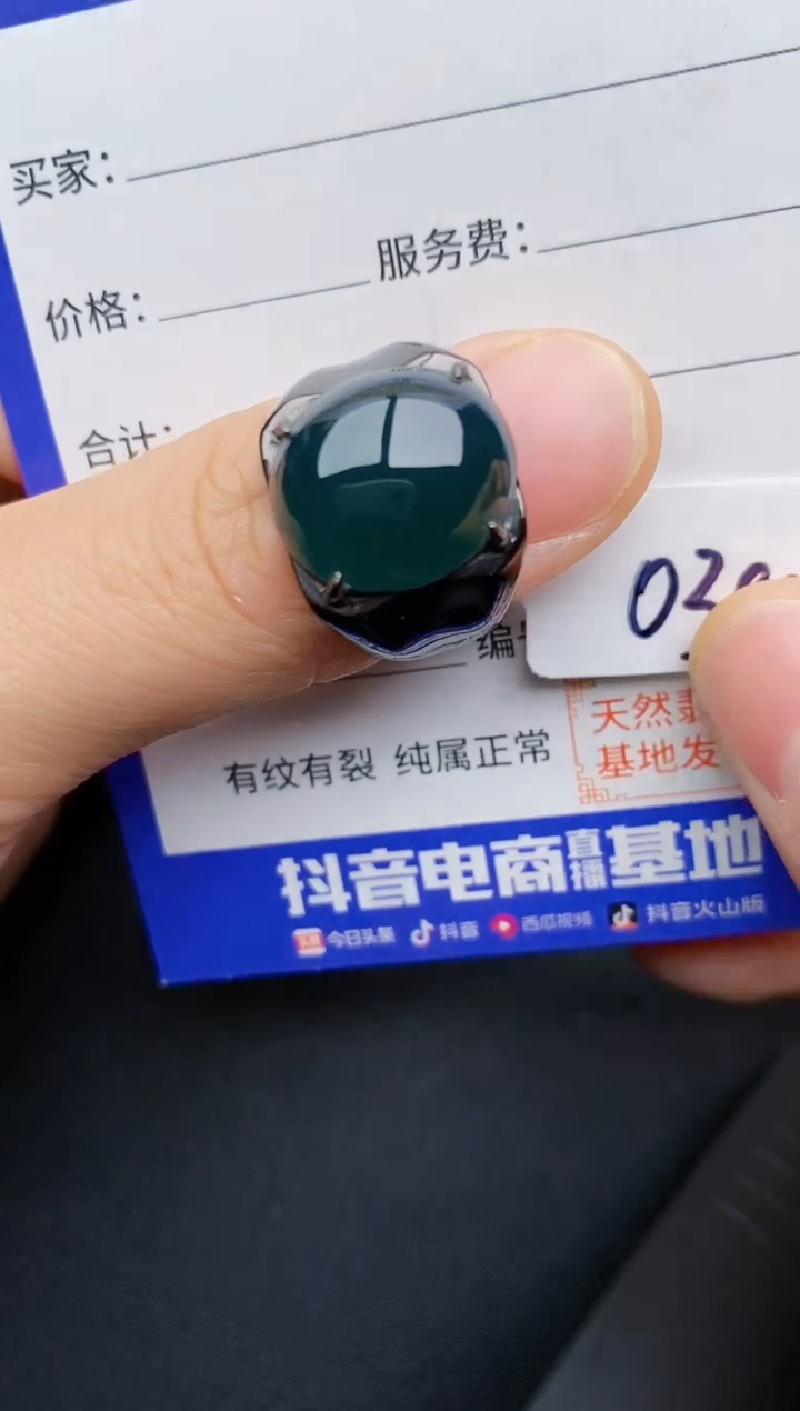 【闪购商品】翡翠戒指银S925镶嵌22222