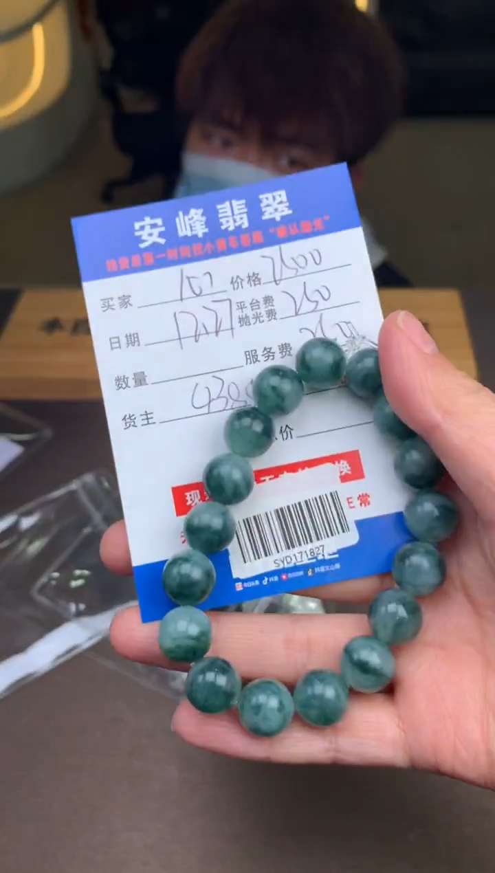 未镶嵌定制翡翠心**印SYD171827