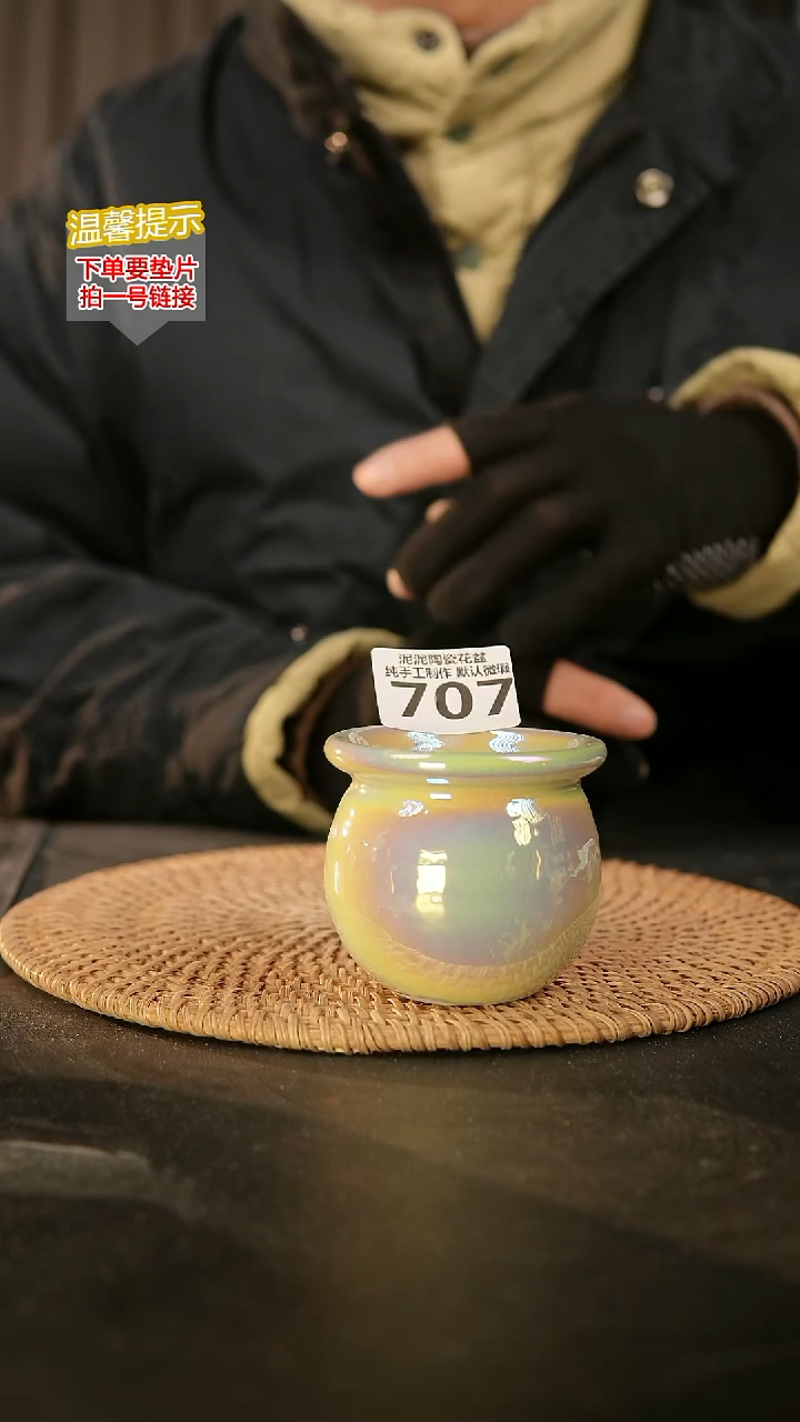 瓷片707内口径约 5 外高约6