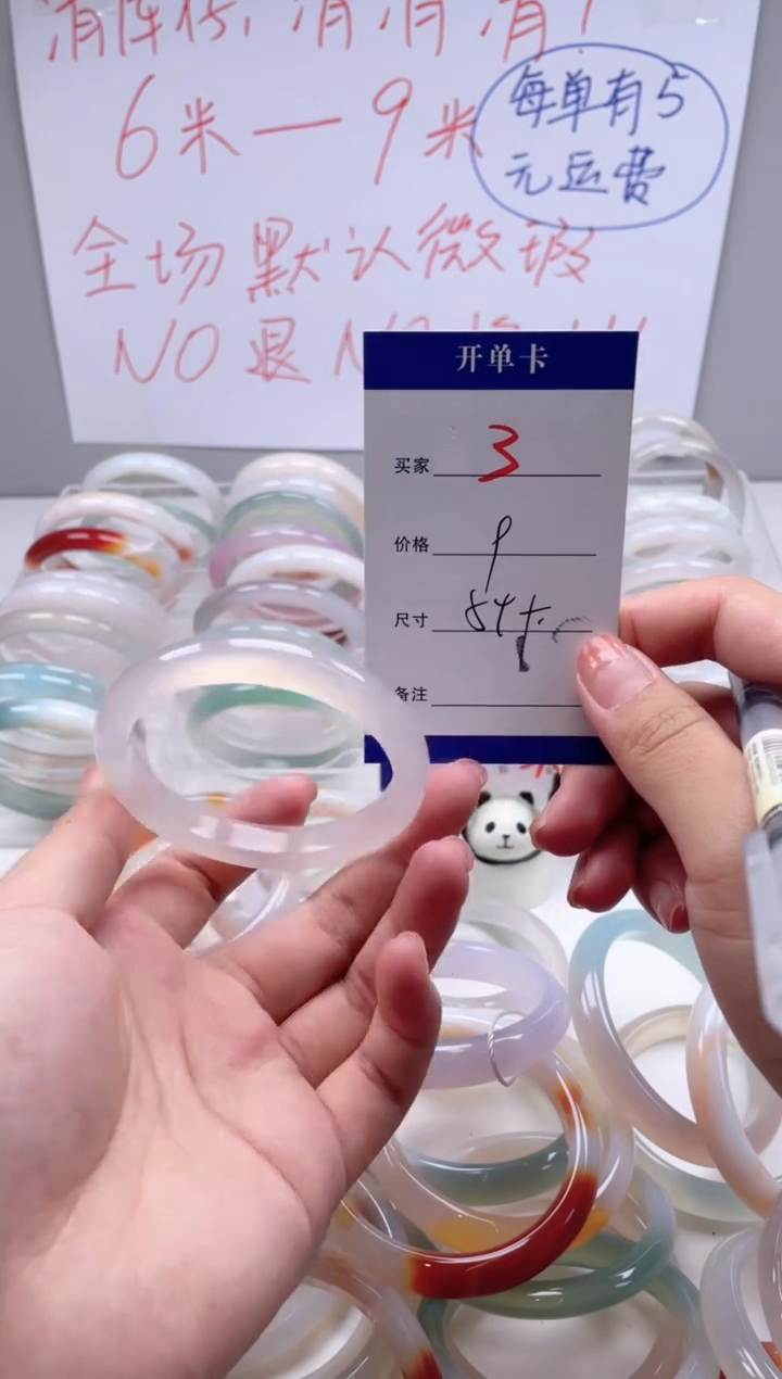 玛瑙/玉髓手镯未镶嵌3