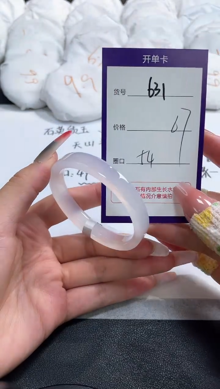 【闪购商品】玛瑙/玉髓手镯未镶嵌631