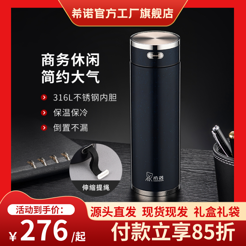希诺提绳保温杯大容量316L不锈钢水杯高颜值杯子商务便携茶杯