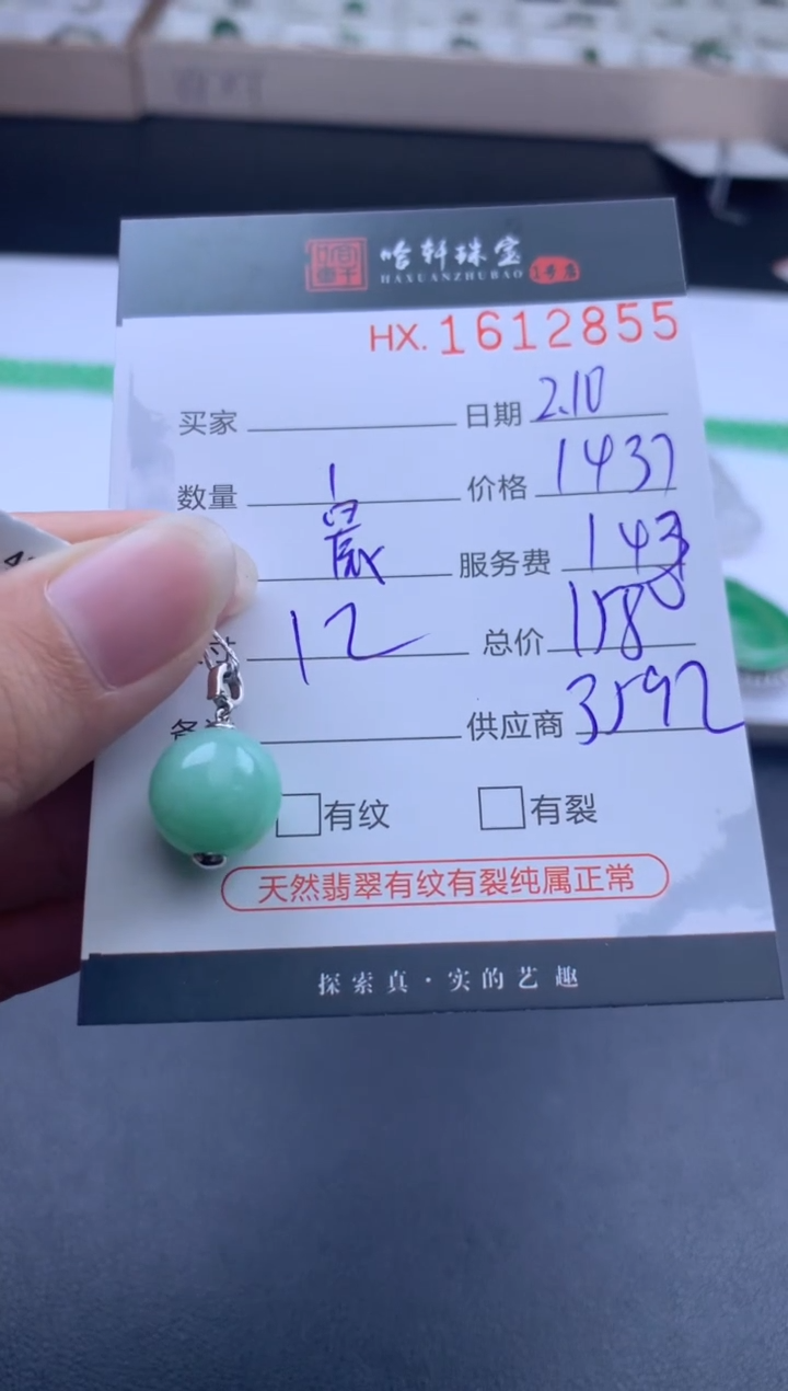 【闪购商品】翡翠挂件未镶嵌哈轩 挂件1