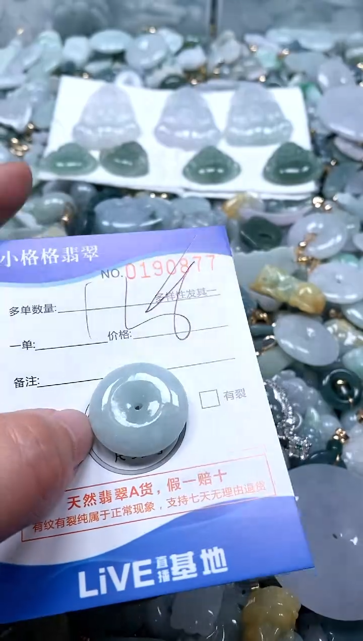 【闪购商品】翡翠颈饰未镶嵌闪购商品0190877