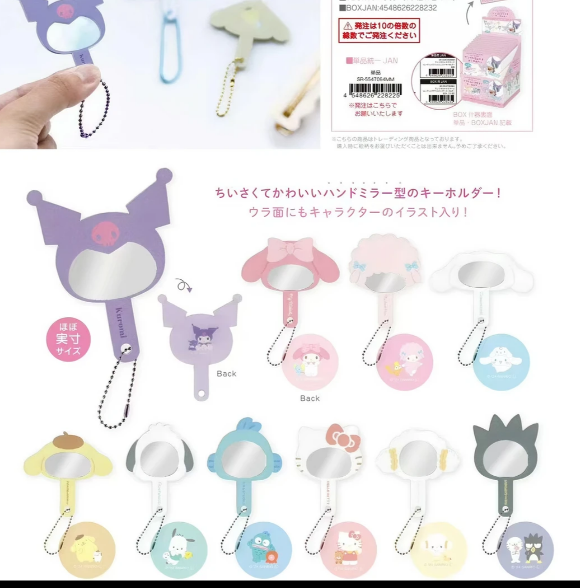 三丽鸥迷你小镜子挂件 全10种 日版正版动漫周边