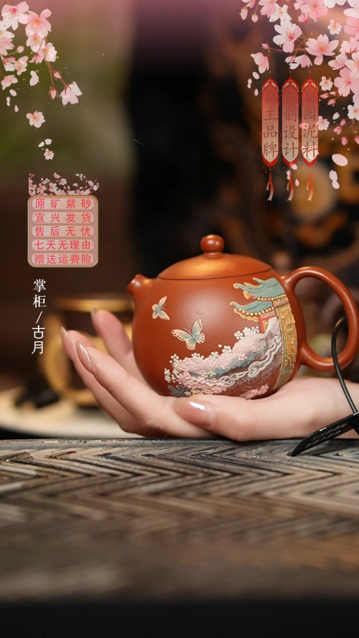 【古月壶来】HM2010大红袍”宫墙“西施180cc