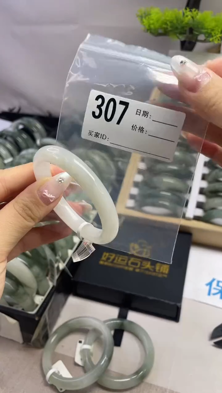 石英质玉手镯未镶嵌307