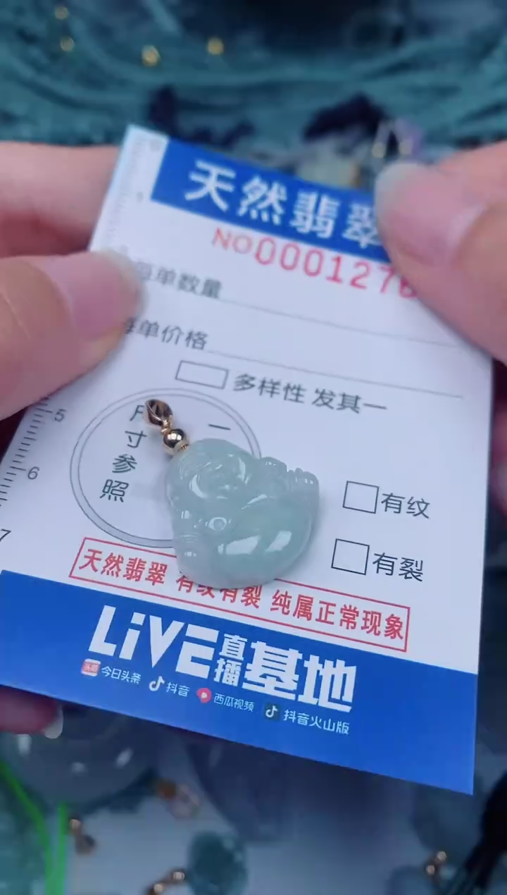 颈饰未镶嵌翡翠00001276