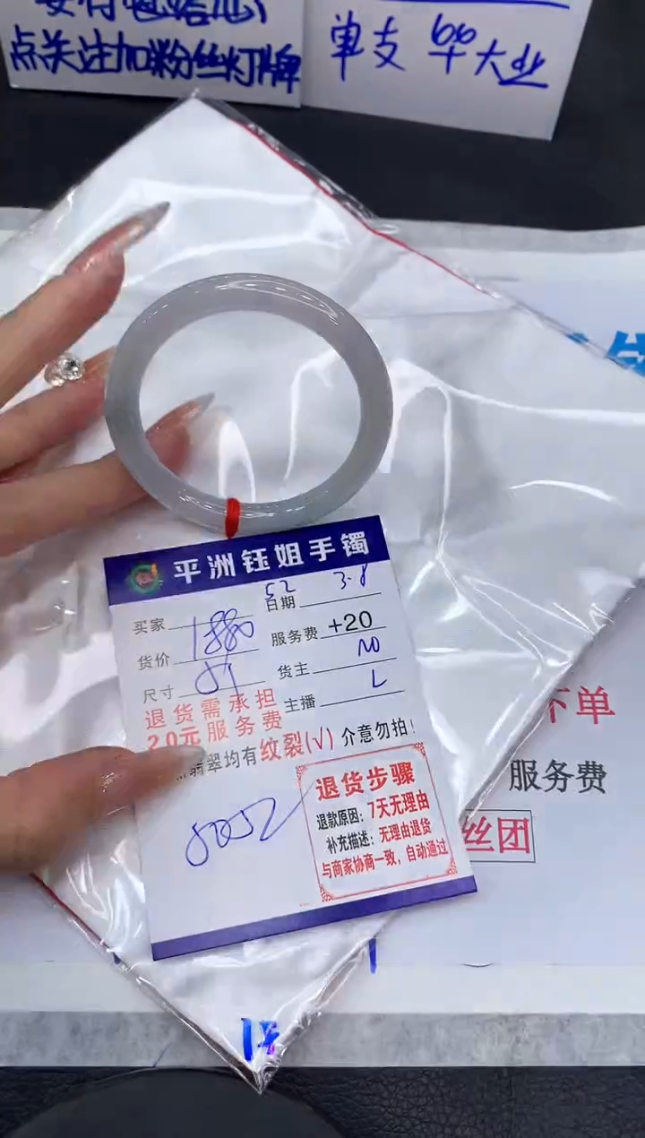 【闪购商品】翡翠手镯未镶嵌111111111111