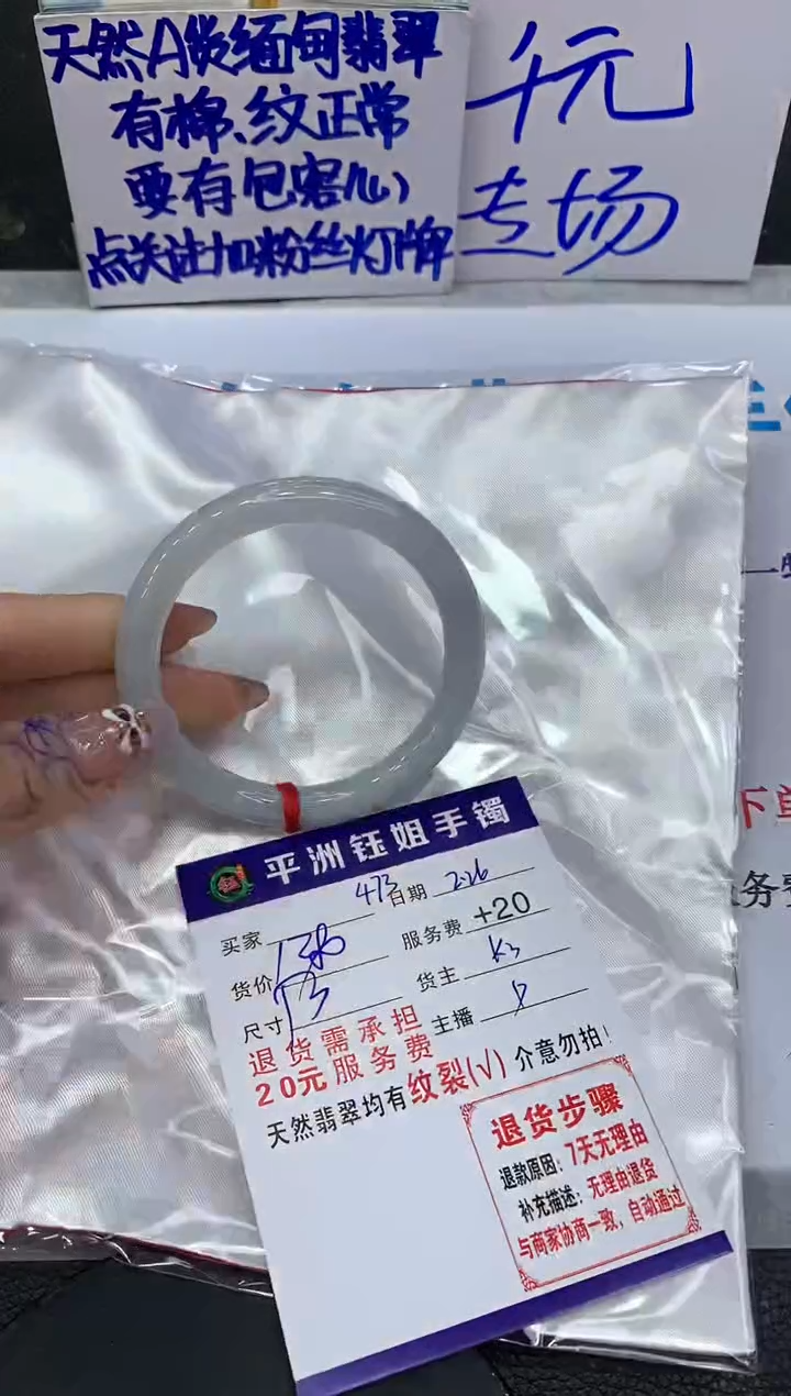【闪购商品】翡翠手镯未镶嵌11111111111
