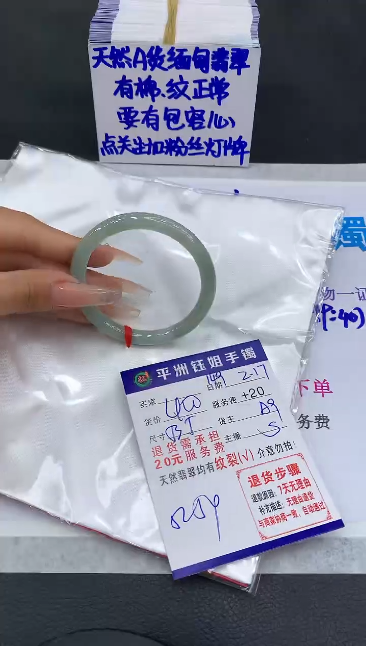 【闪购商品】翡翠手镯未镶嵌1111111111
