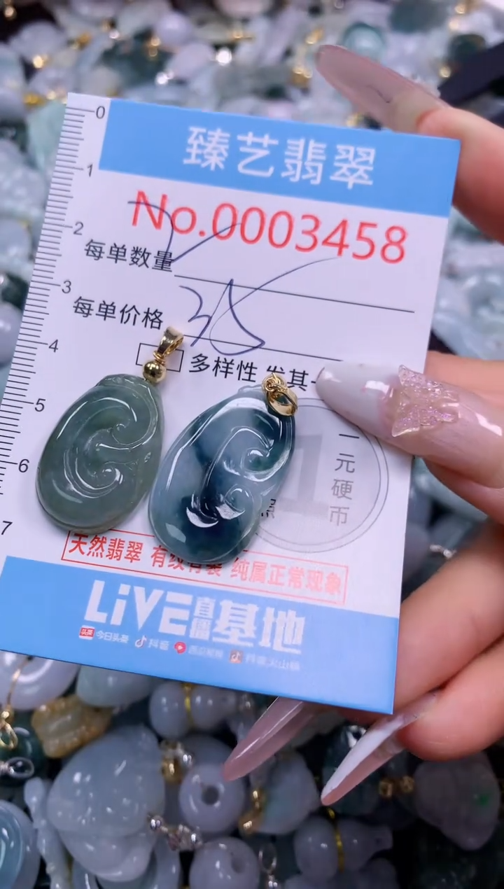 颈饰未镶嵌翡翠3458