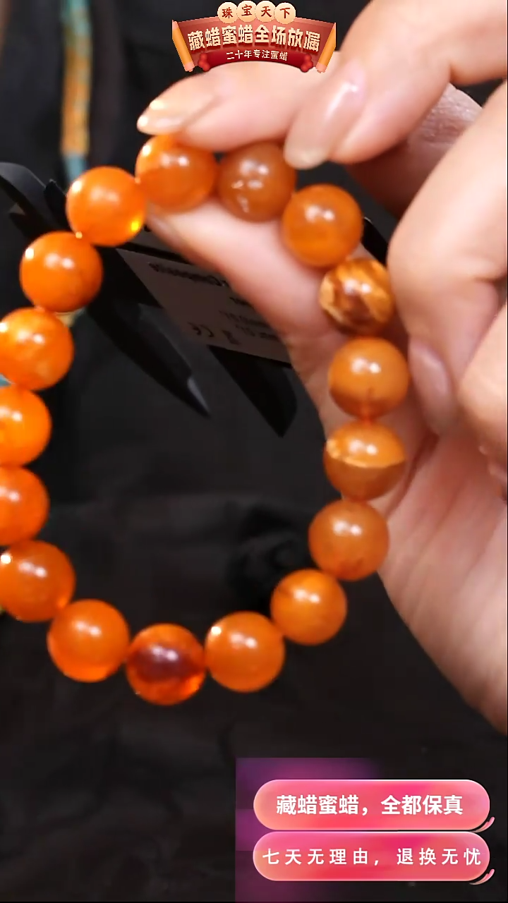 【闪购商品】蜜蜡颈饰未镶嵌2972天然蜜蜡琥珀假一罚四