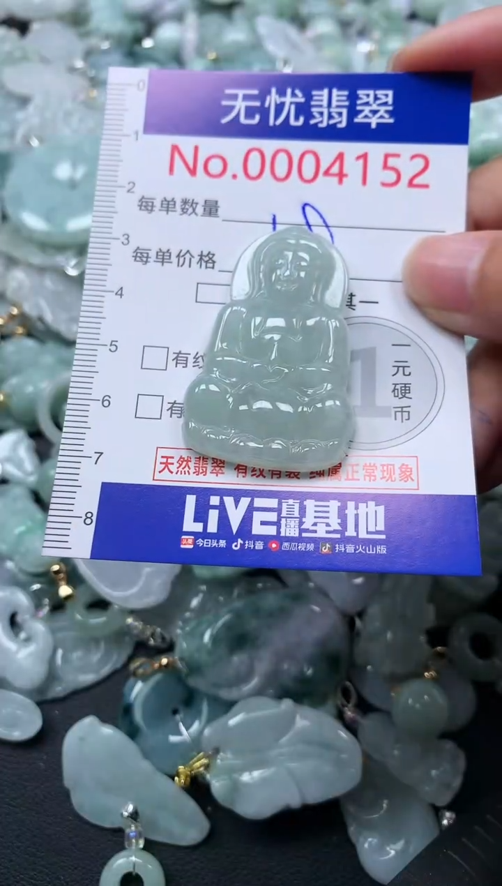 颈饰未镶嵌翡翠4152