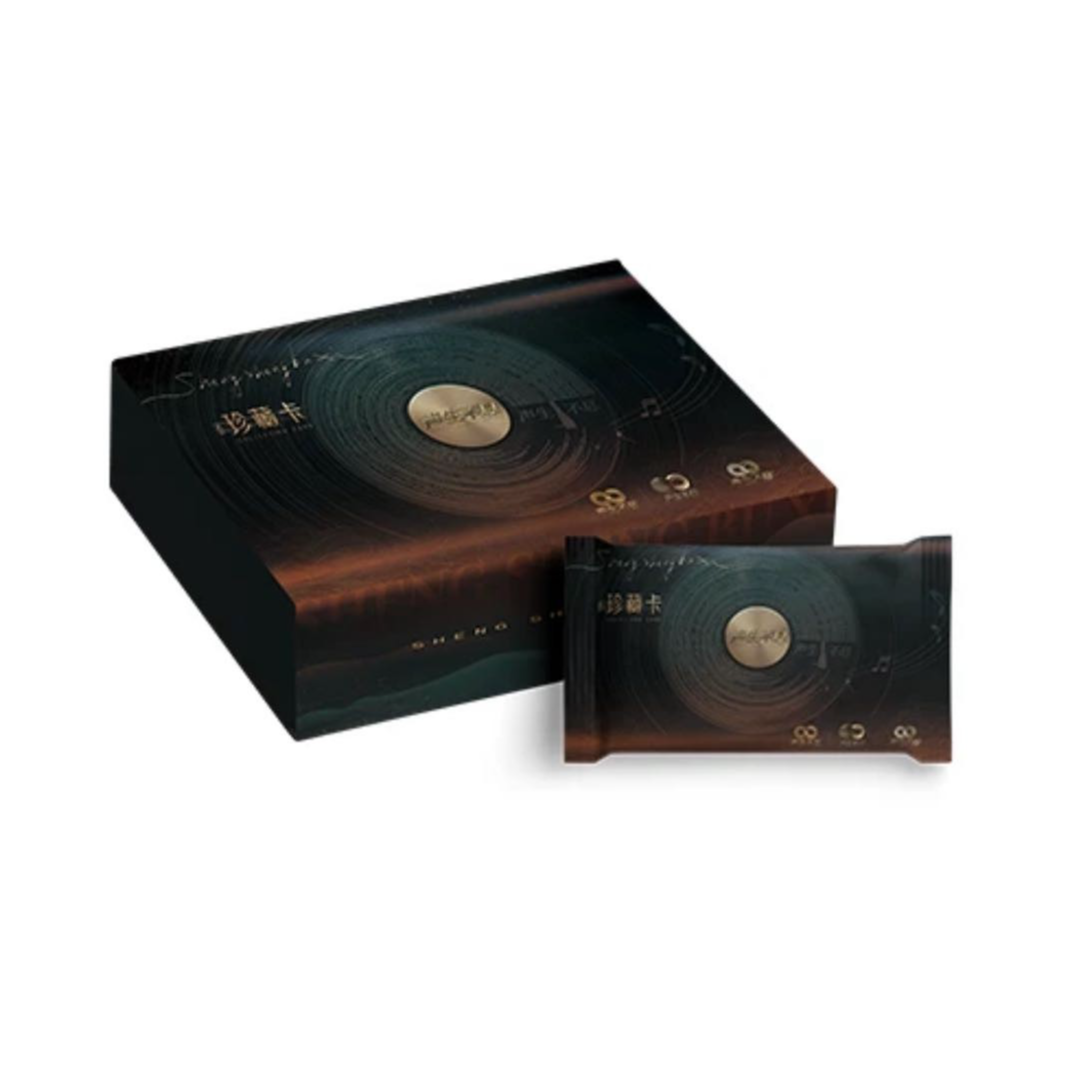 【推推】《声生不息》珍藏卡 卡牌盲盒(代拆) Q