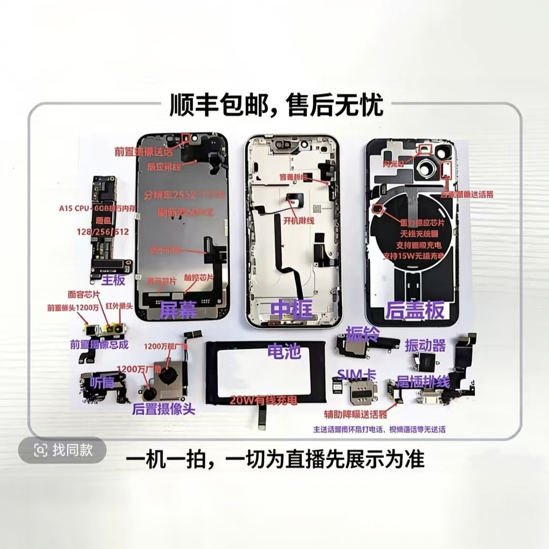 8新  适用于多款手机屏幕总成（高端机）