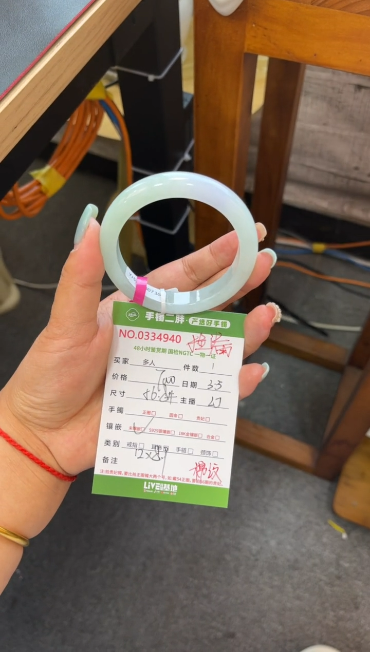 【闪购商品】翡翠手镯未镶嵌多人