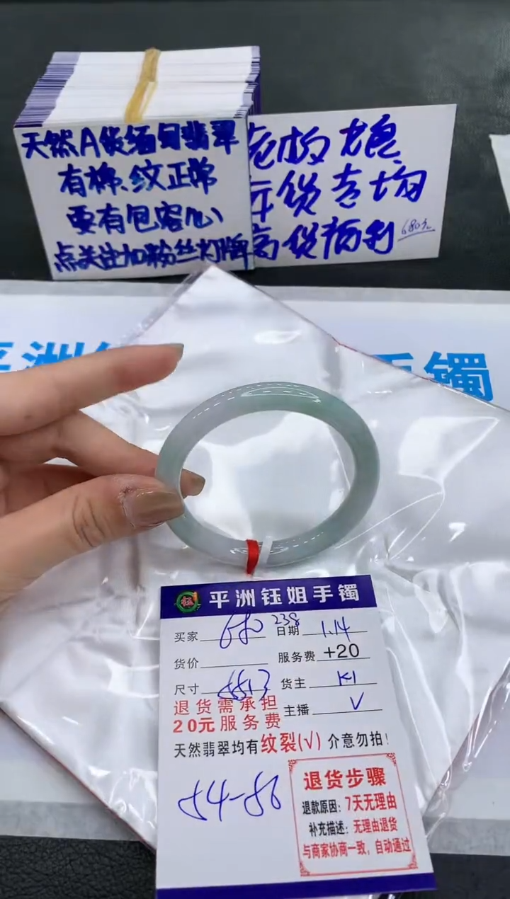 【闪购商品】翡翠手镯未镶嵌11111111111111