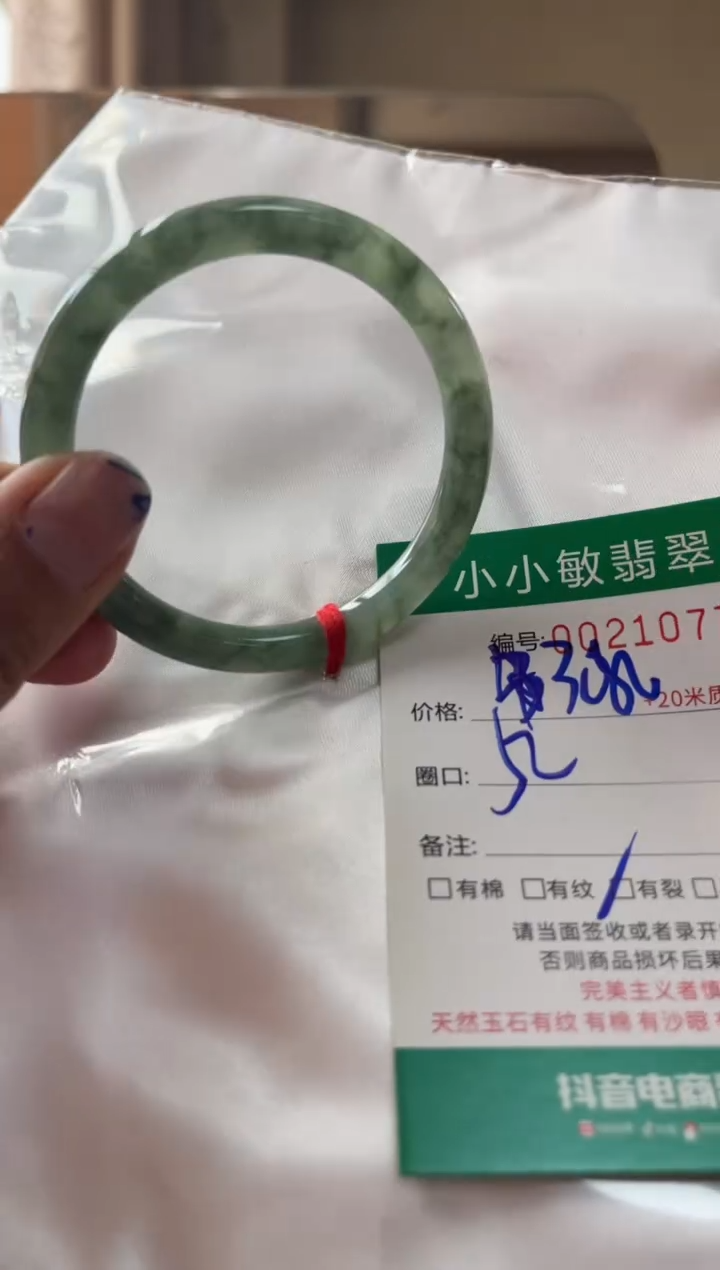 未镶嵌手镯翡翠A货手镯