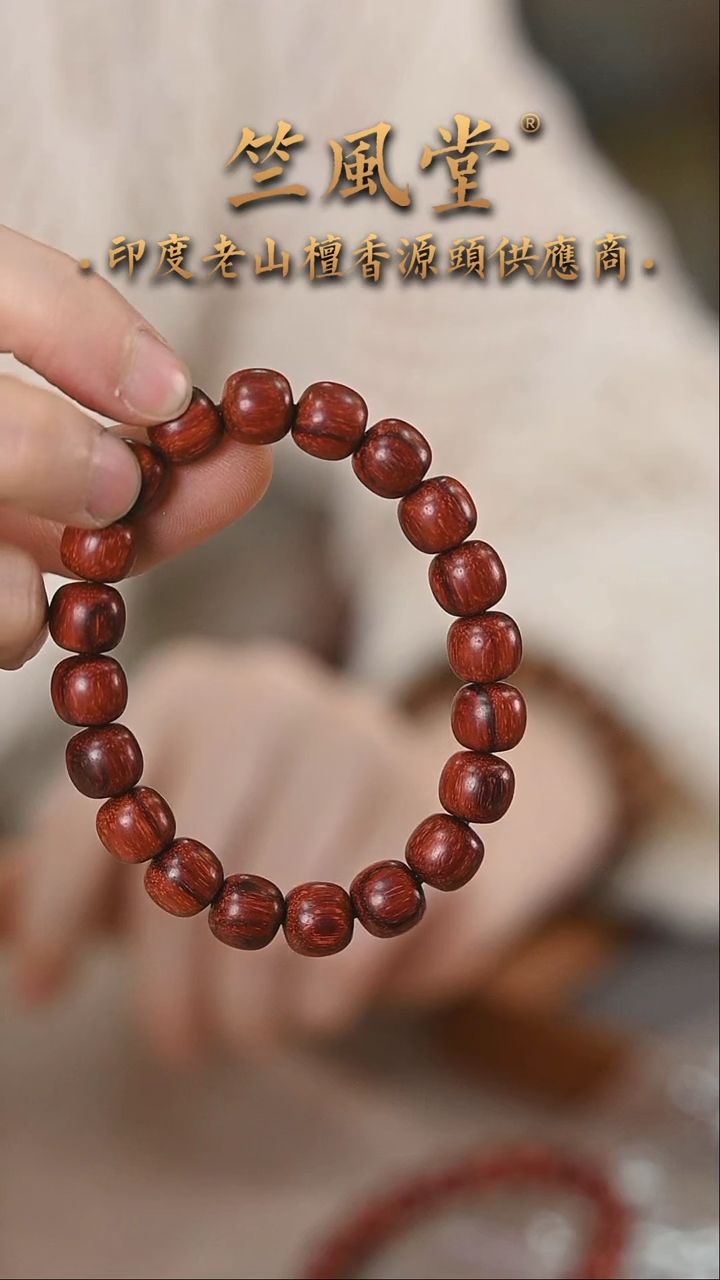 小叶紫檀手串/手链印度小叶紫檀9*10 三号料 满星