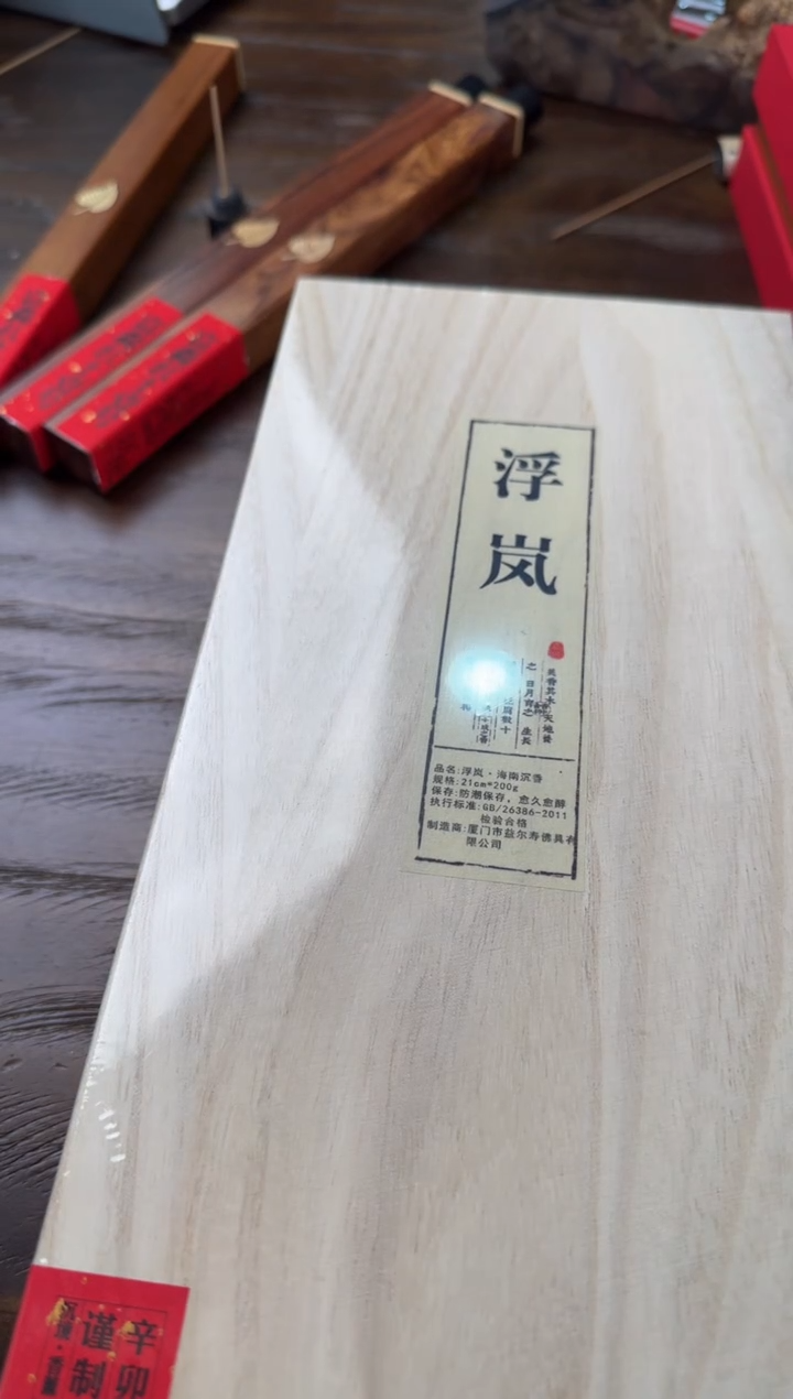 【闪购商品】线香10号