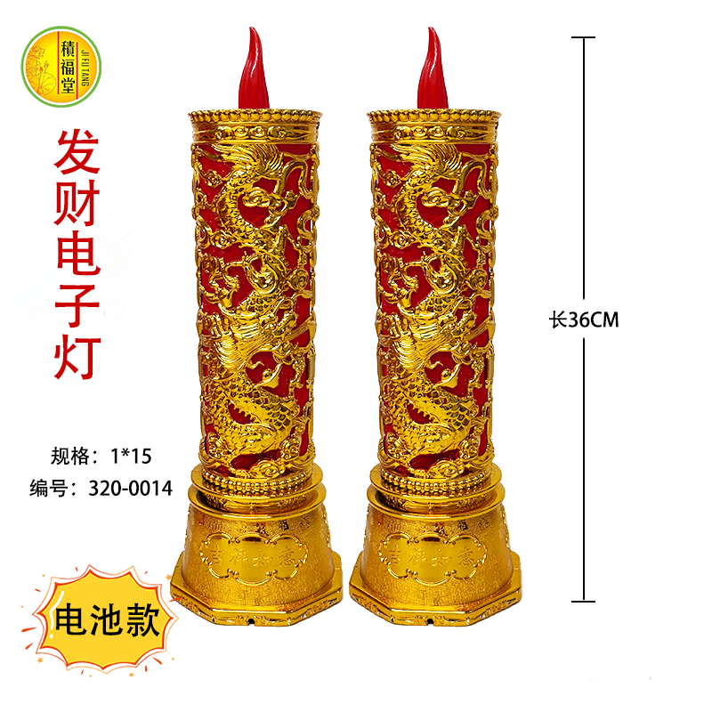 家用电子LED3号发财灯