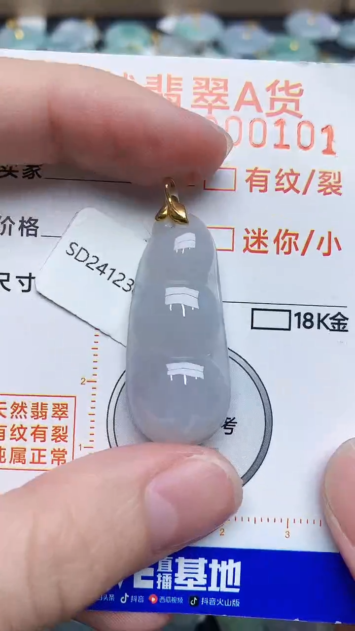 【闪购商品】翡翠颈饰18K金镶嵌868767897