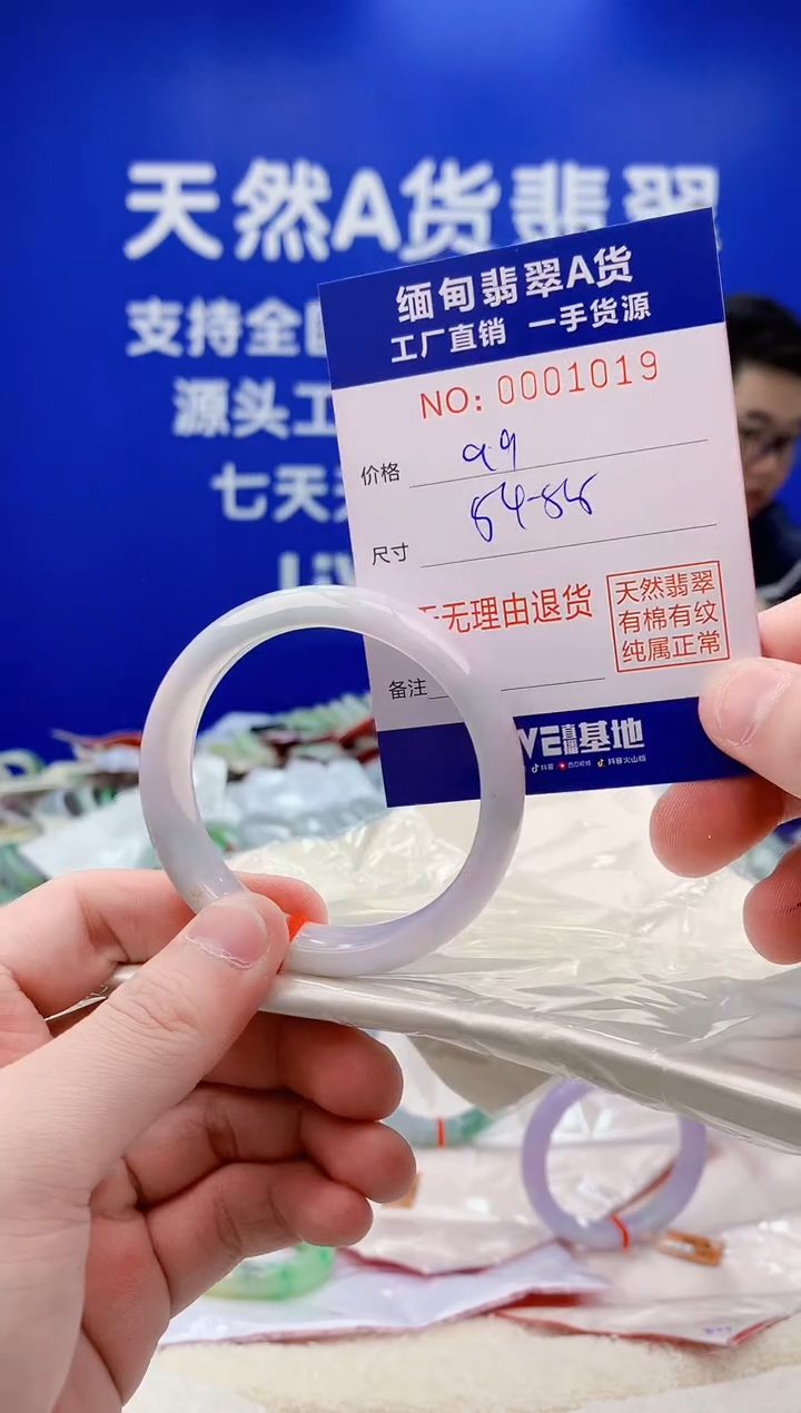 未镶嵌手镯翡翠19