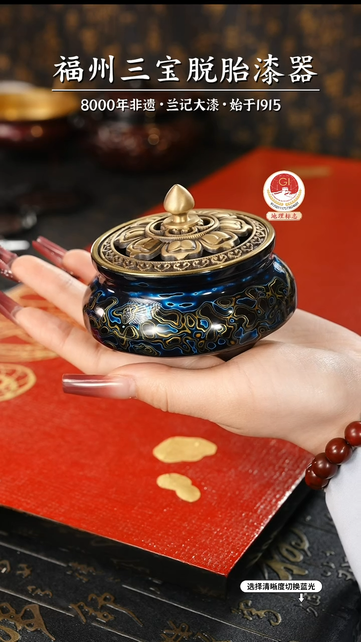 【闪购商品】大漆漆器 蓝金三足香炉