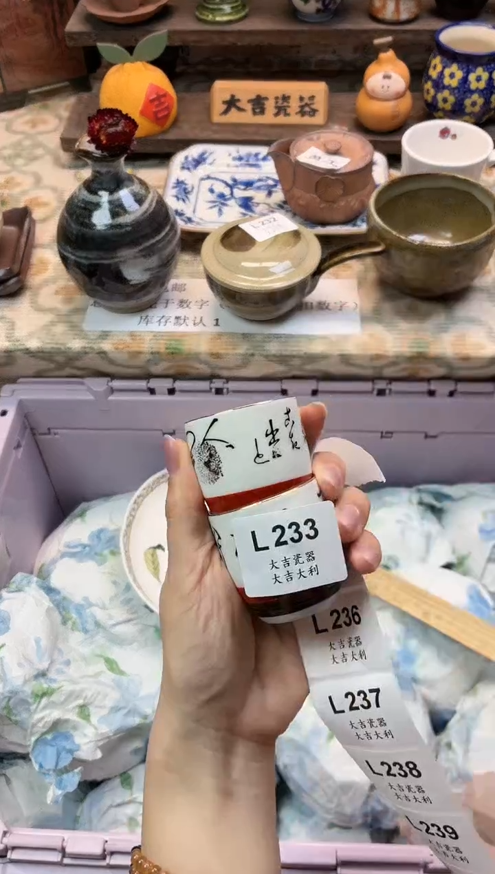 瓷器金*尔   L233