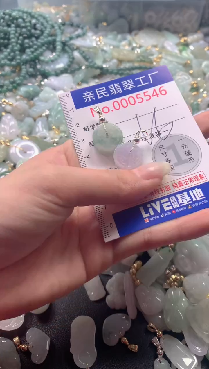 【闪购商品】翡翠吊坠(不含链)未镶嵌5546
