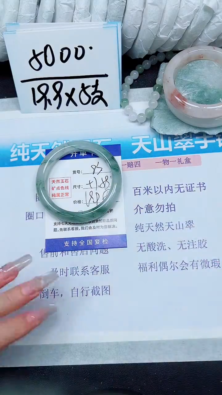 【闪购商品】石英质玉手镯未镶嵌A83-57`58`