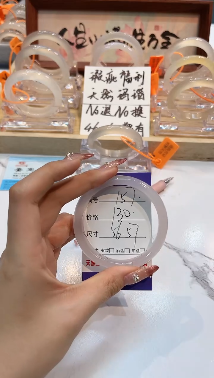 【闪购商品】玛瑙/玉髓手镯未镶嵌157-L马黑1瑕L-L56+