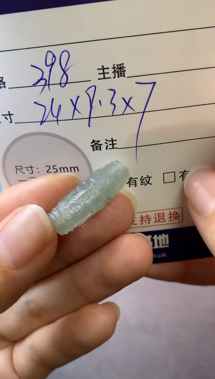 【闪购商品】定制翡翠未镶嵌毛货