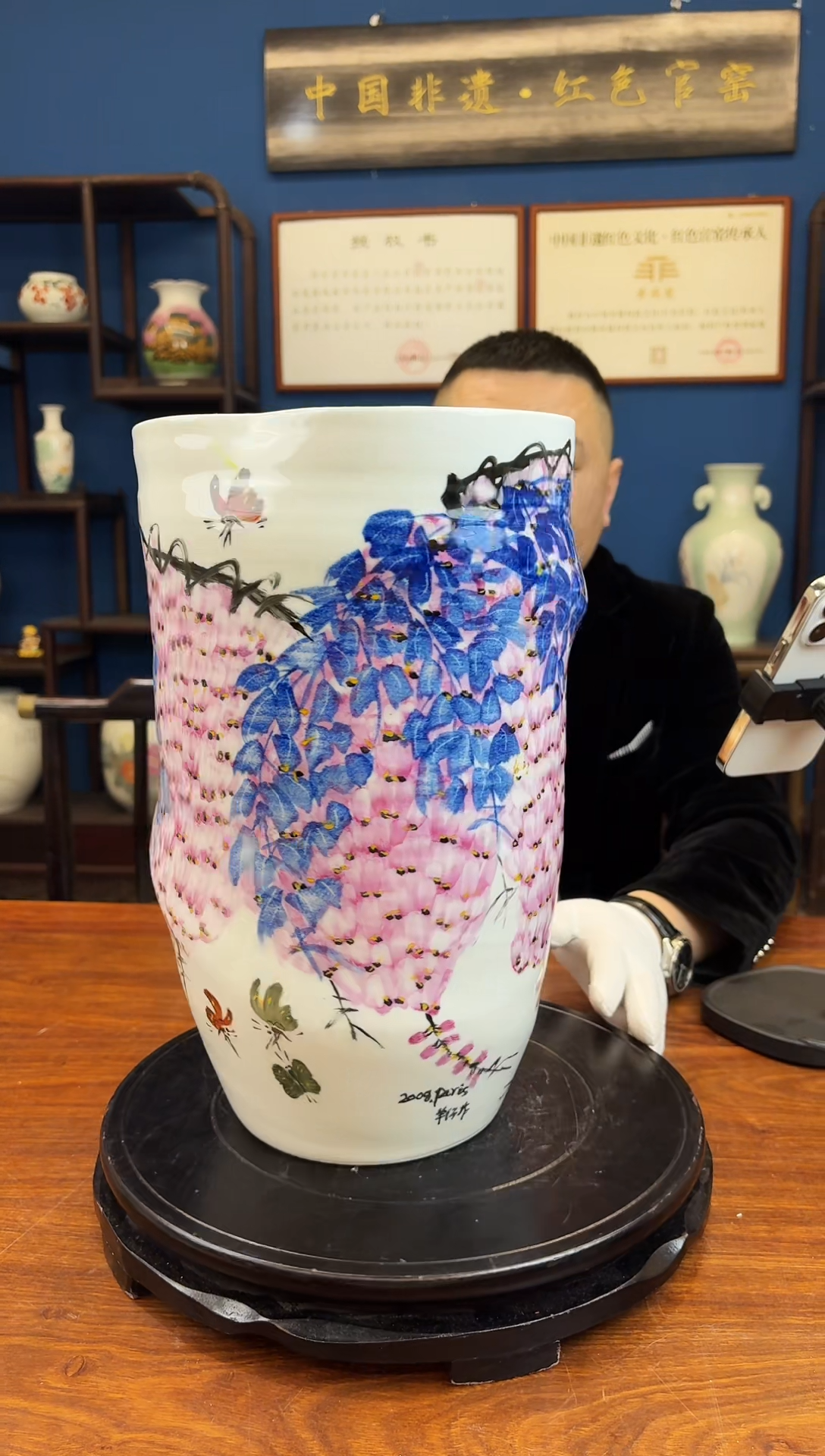 瓶瓷 窑火千年甄选C24