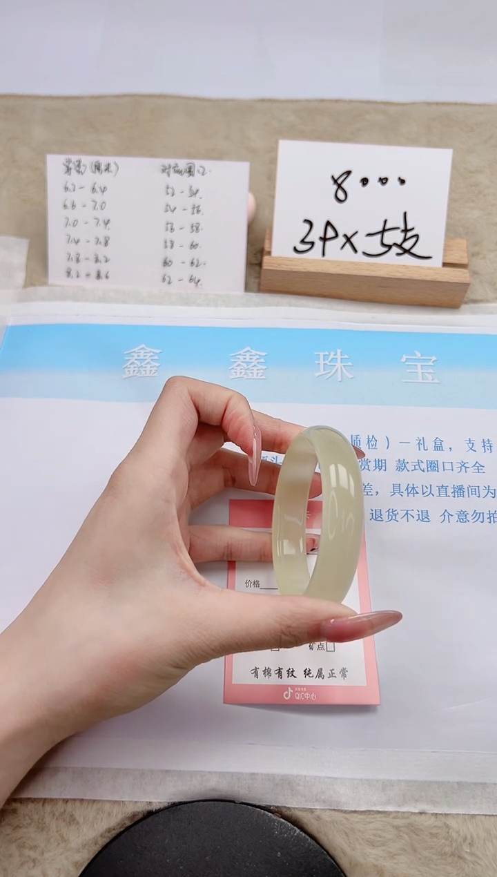 【闪购商品】石英质玉手镯未镶嵌222-54.3