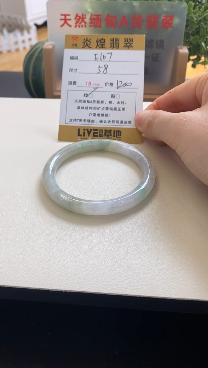 未镶嵌手镯翡翠圈口58编码e107