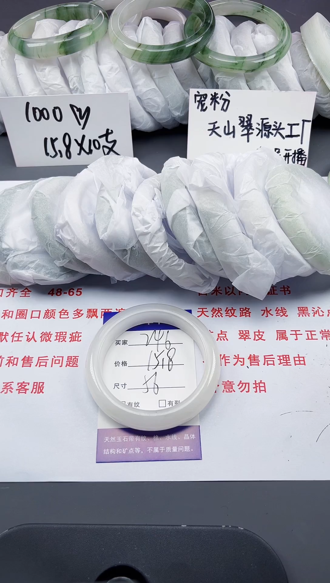 石英质玉手镯未镶嵌246-55/56