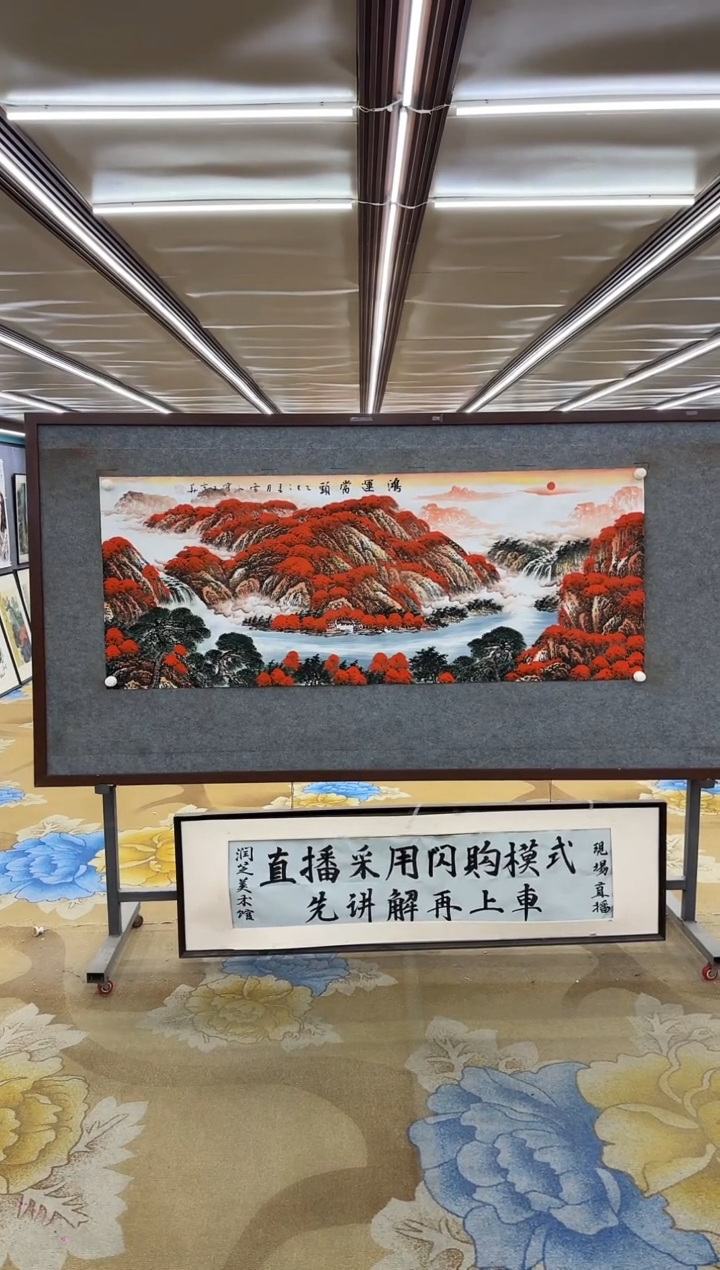 绘画绘画Y-刘雪红-小六尺-山水画