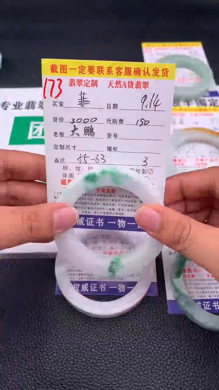 未镶嵌定制翡翠?*。173#手镯定制链接