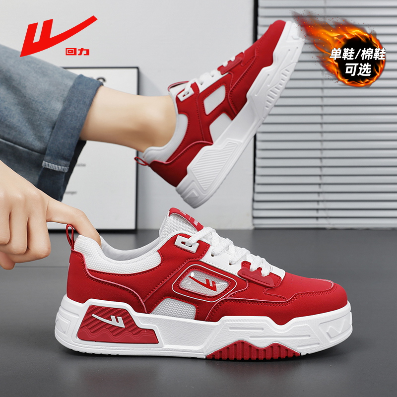 回力男鞋本命年红色情侣款国潮板鞋男款学生百搭休闲运动面包潮鞋