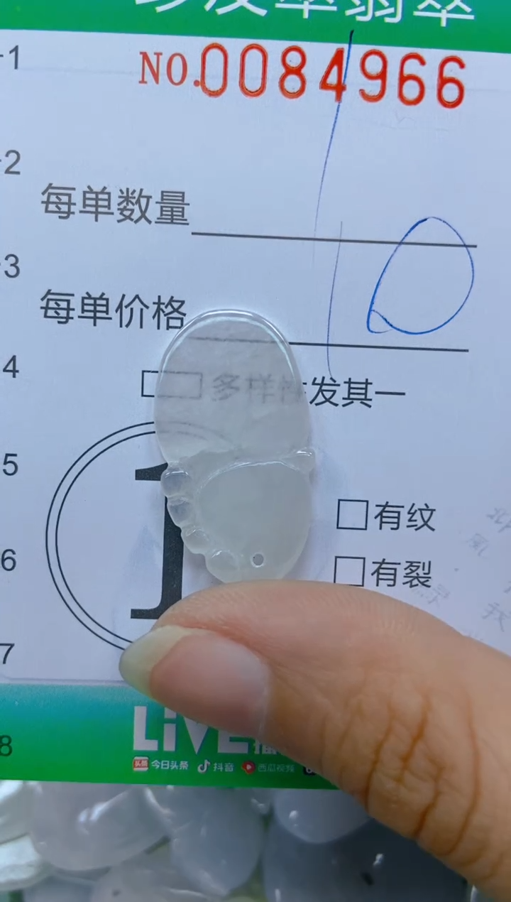 【闪购商品】翡翠颈饰未镶嵌闪购0084966