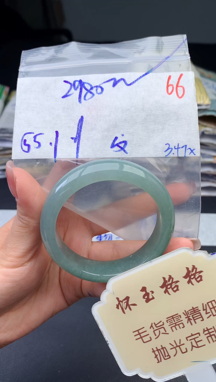 【闪购商品】定制翡翠未镶嵌毛货需精细抛光+66手镯1件+2980元