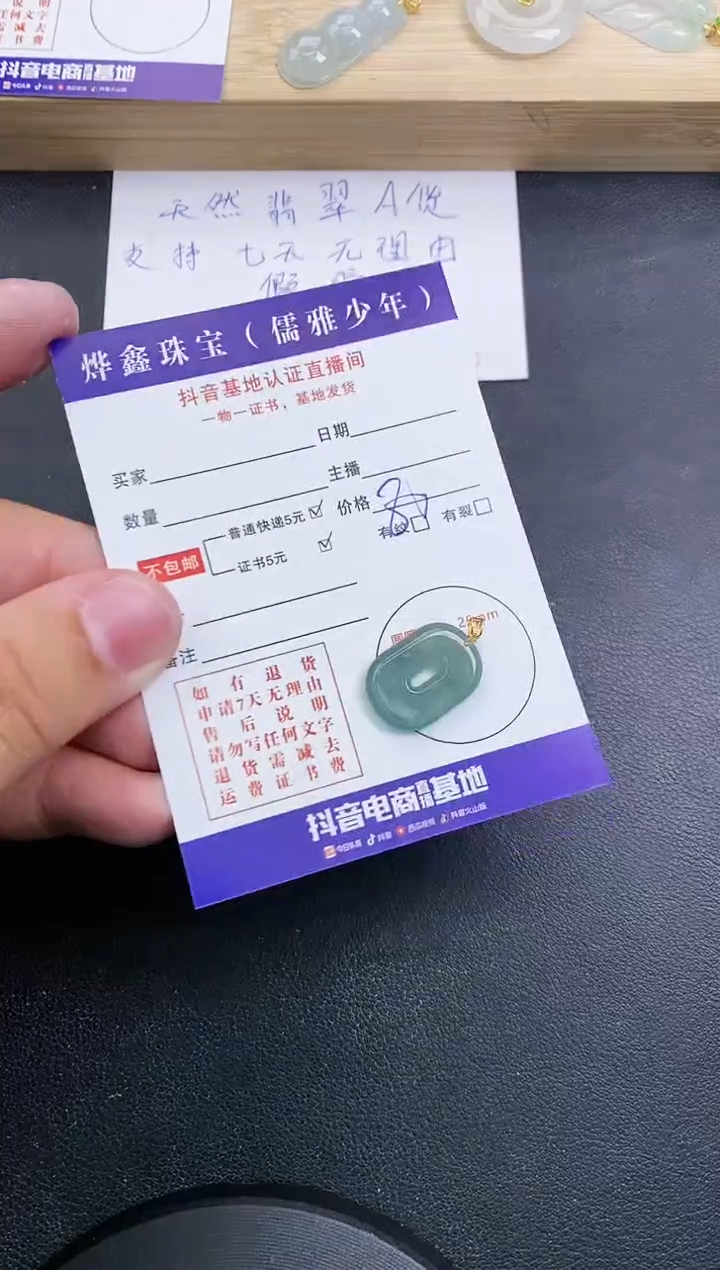 【闪购商品】翡翠颈饰18K金镶嵌天然翡翠A货赠皮绳
