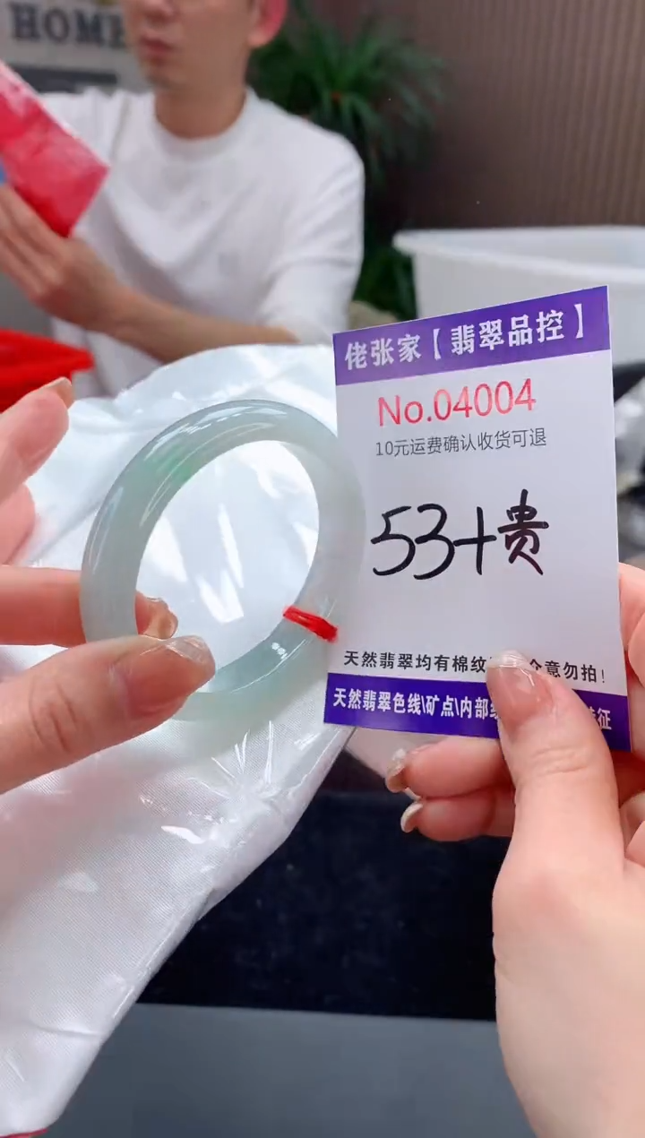 【闪购商品】翡翠手镯（贵妃镯）未镶嵌天然缅甸A货翡翠