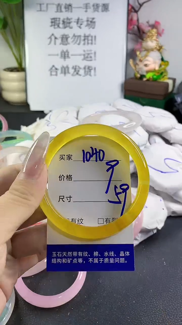 手镯玛瑙/玉髓未镶嵌1040