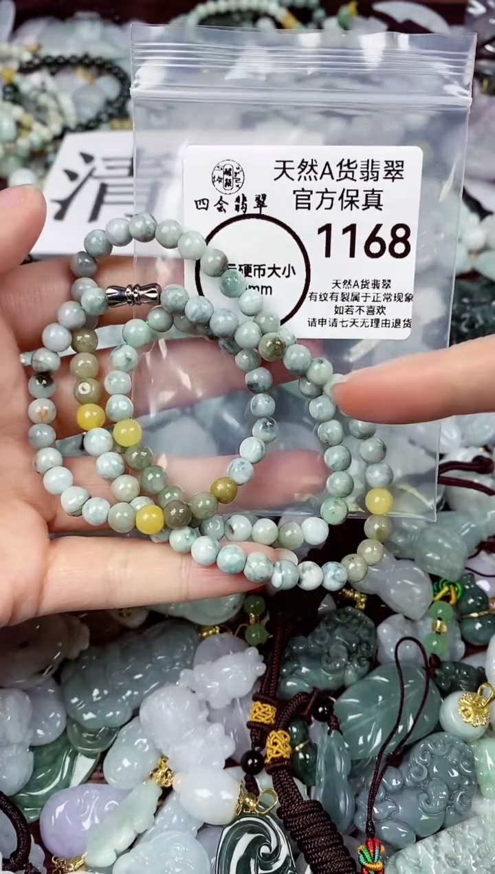 【闪购商品】翡翠颈饰未镶嵌天然A货翡翠1168